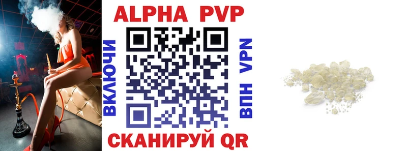 A PVP кристаллы Юрюзань