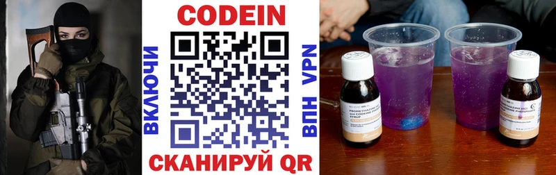 закладки  Юрюзань  KRAKEN зеркало  Codein напиток Lean (лин) 