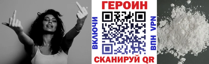 где можно купить Юрюзань Героин VHQ