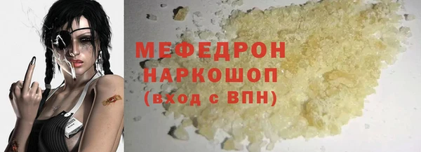 мяу мяу кристалл Верхний Тагил