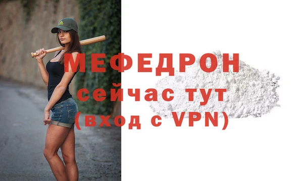 мяу мяу кристалл Верхний Тагил