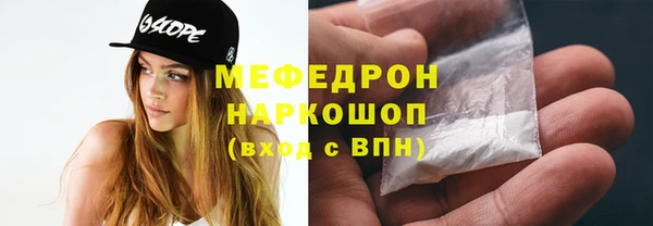 мяу мяу кристалл Верхний Тагил