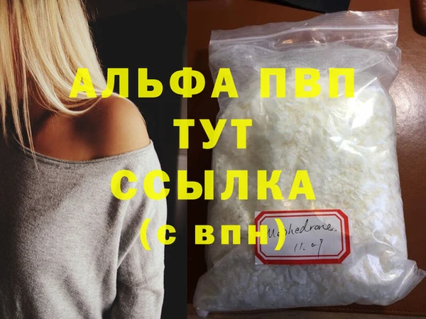 мяу мяу кристалл Верхний Тагил