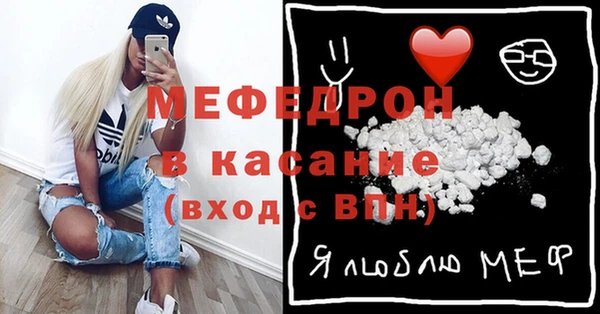 мяу мяу кристалл Верхний Тагил
